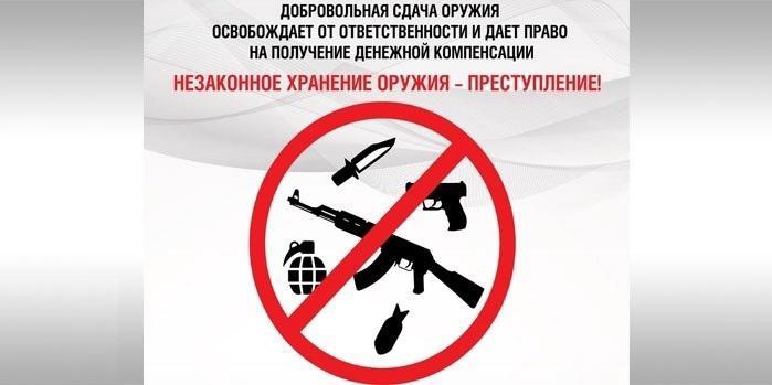 В Омской области продолжается проведение акции по добровольной сдаче оружия и боеприпасов на возмездной основе.