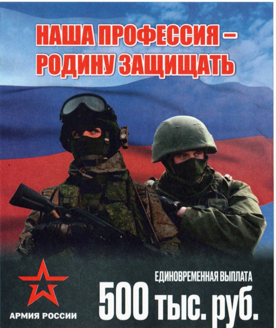 В Омской области продолжается набор на военную службу по контракту..