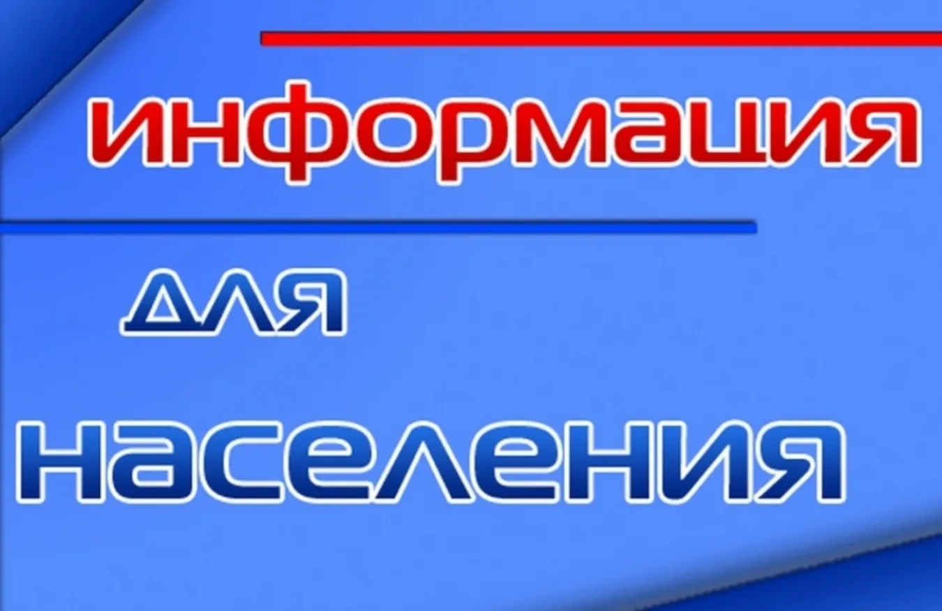 Временное прекращение подачи воды.